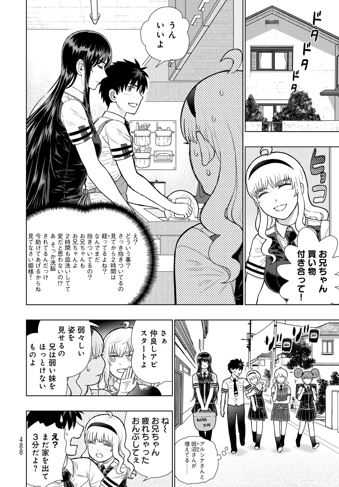 Witch Craft Works Chapter 133 page 11 - nihonkuni.com