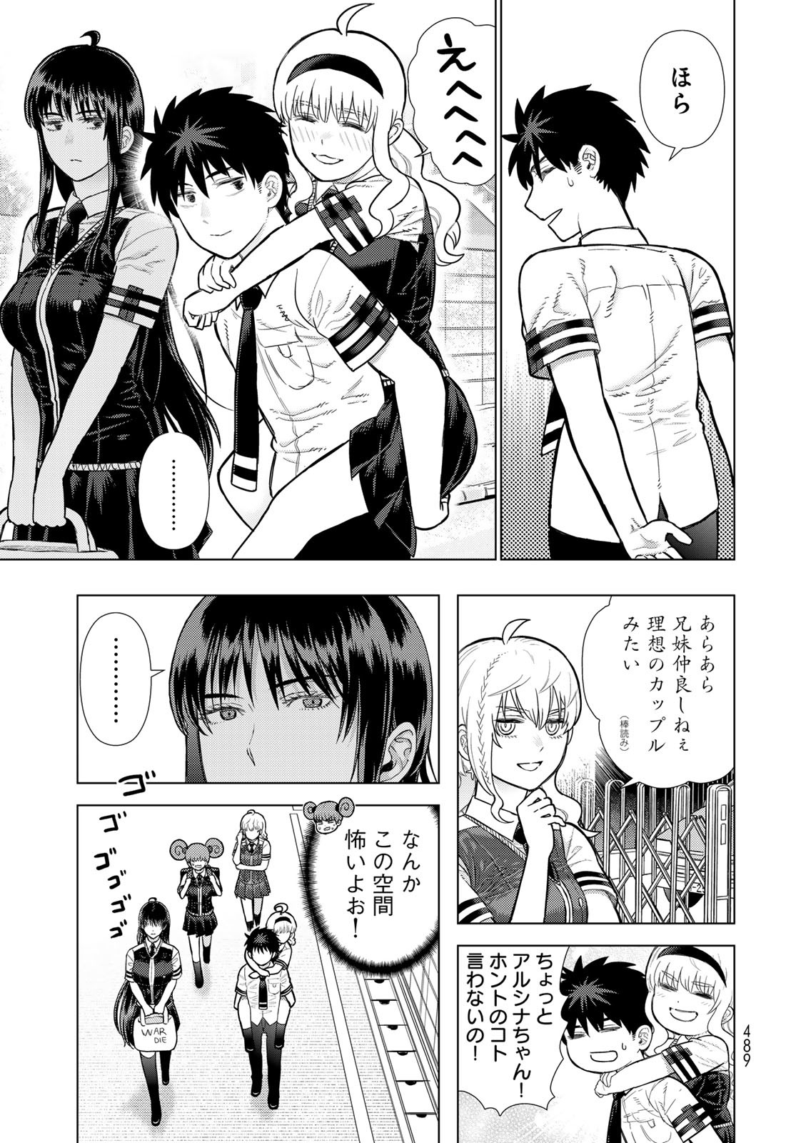Witch Craft Works Chapter 133 page 12 - nihonkuni.com