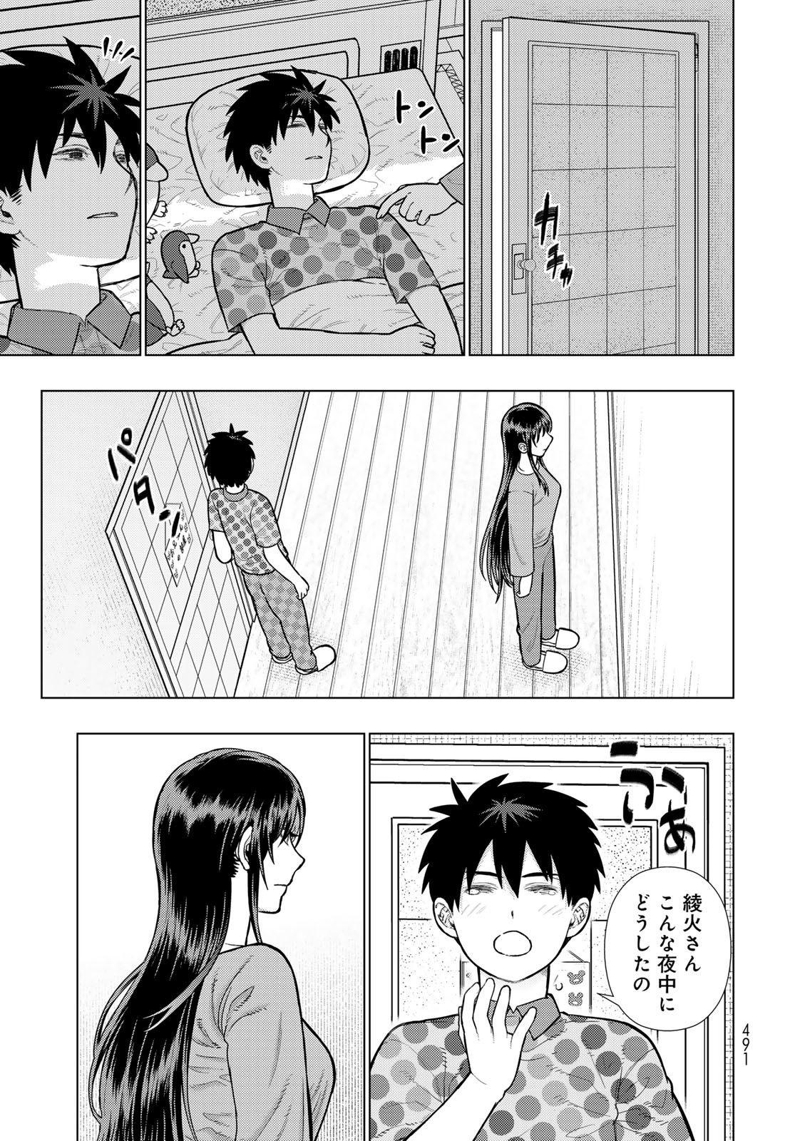 Witch Craft Works Chapter 133 page 14 - nihonkuni.com