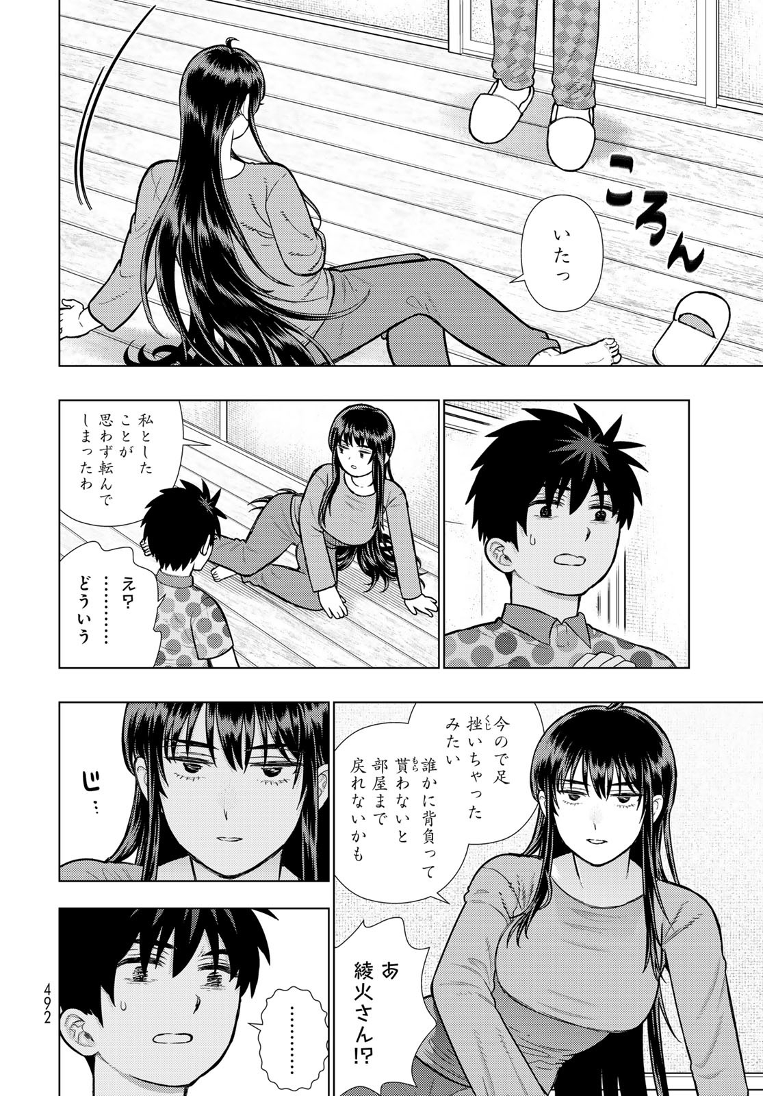 Witch Craft Works Chapter 133 page 15 - nihonkuni.com