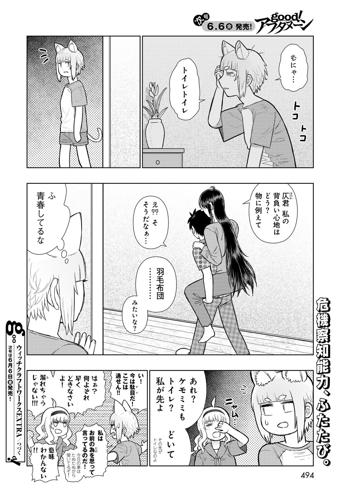 Witch Craft Works Chapter 133 page 17 - nihonkuni.com
