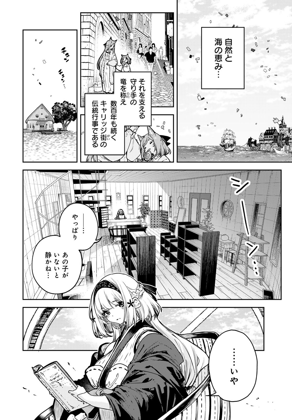Read MAJO NO HANAYA-SAN Chapter 17 [High Quality / Full] - Page 2 - nicomanga.com