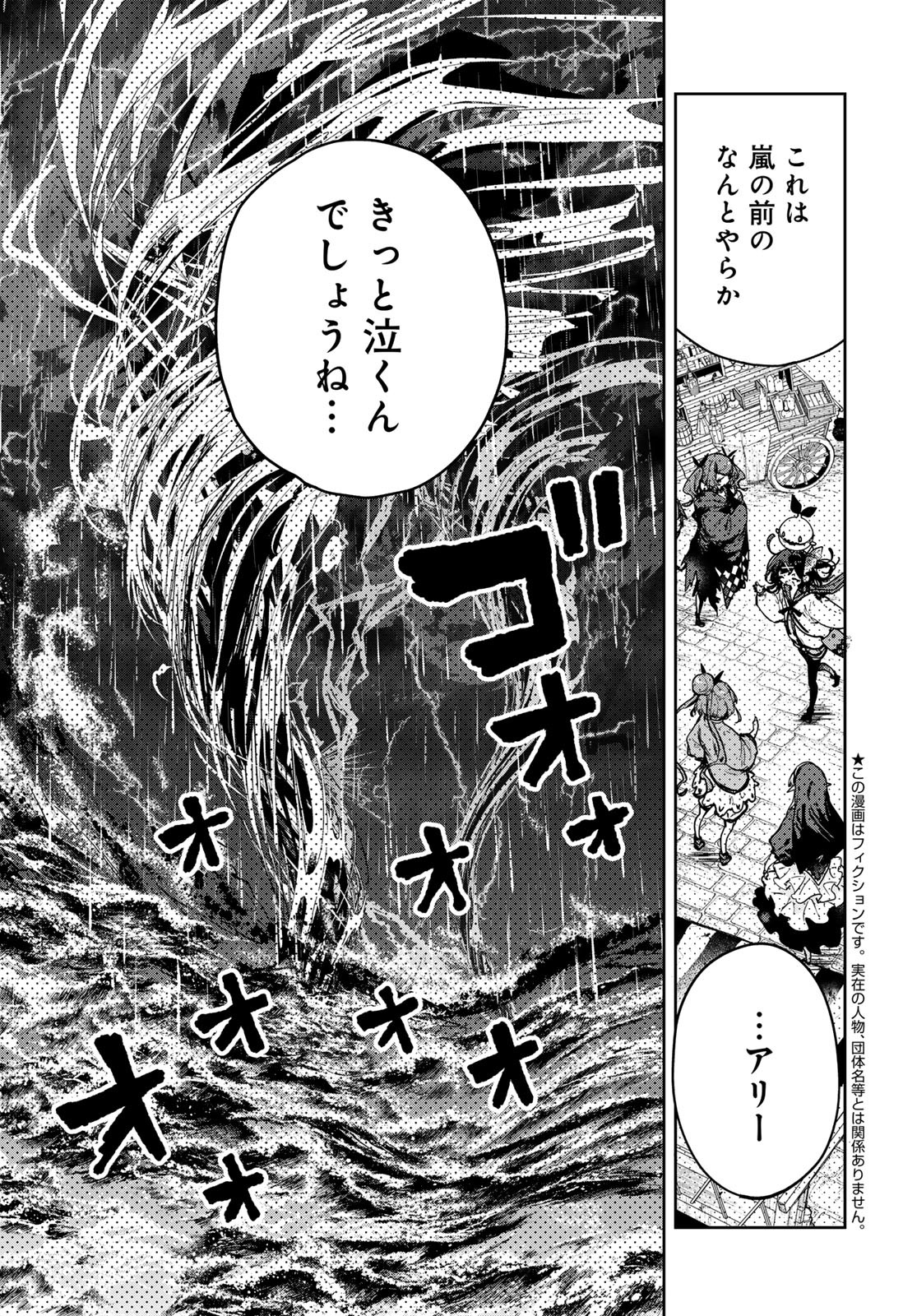 Read MAJO NO HANAYA-SAN Chapter 17 [High Quality / Full] - Page 3 - nicomanga.com
