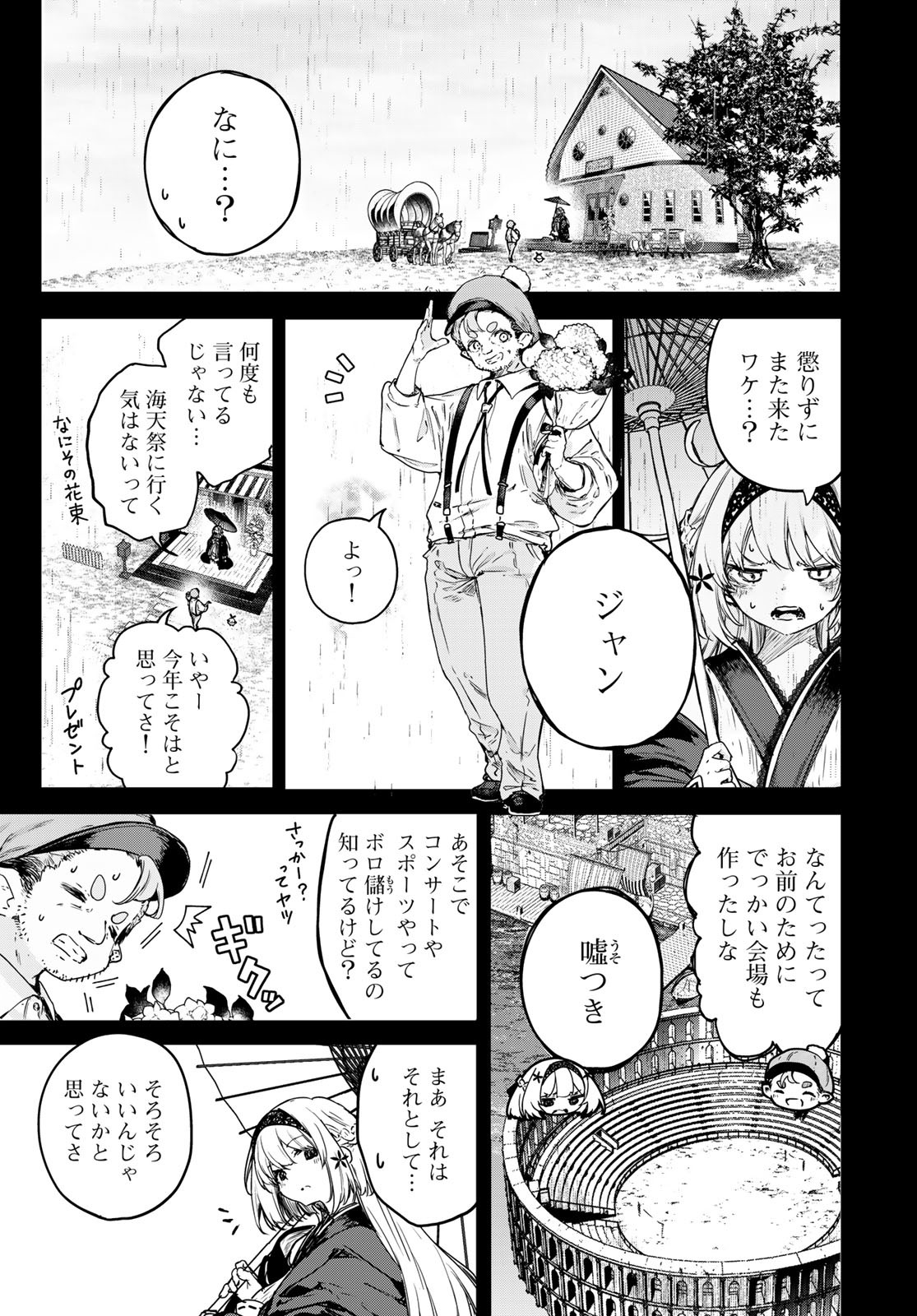 Read MAJO NO HANAYA-SAN Chapter 17 [High Quality / Full] - Page 5 - nicomanga.com