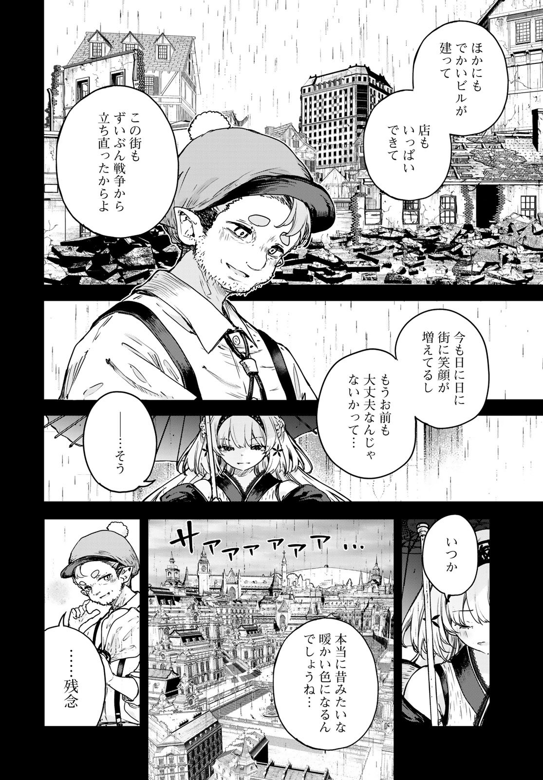 Read MAJO NO HANAYA-SAN Chapter 17 [High Quality / Full] - Page 6 - nicomanga.com