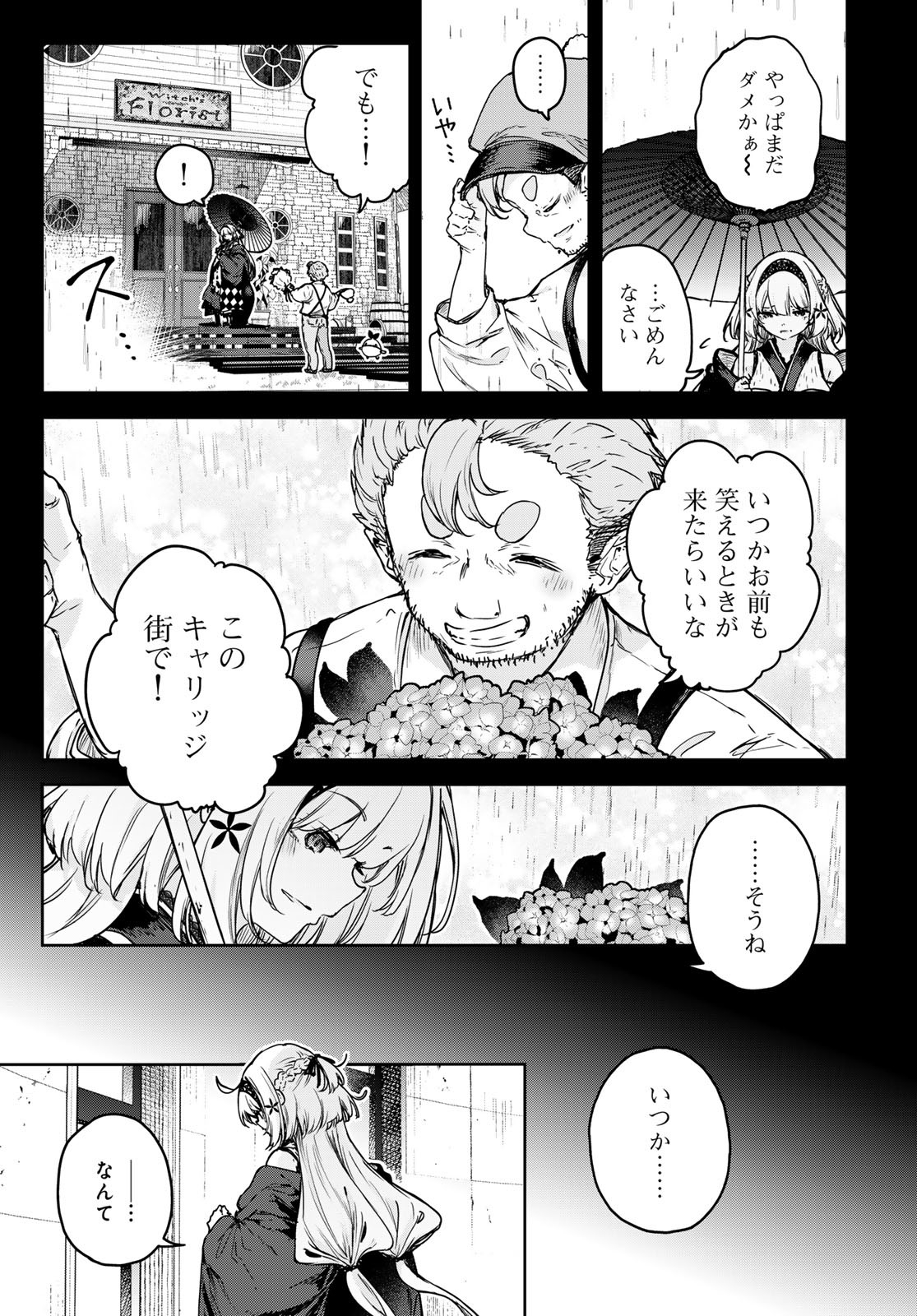 Read MAJO NO HANAYA-SAN Chapter 17 [High Quality / Full] - Page 7 - nicomanga.com