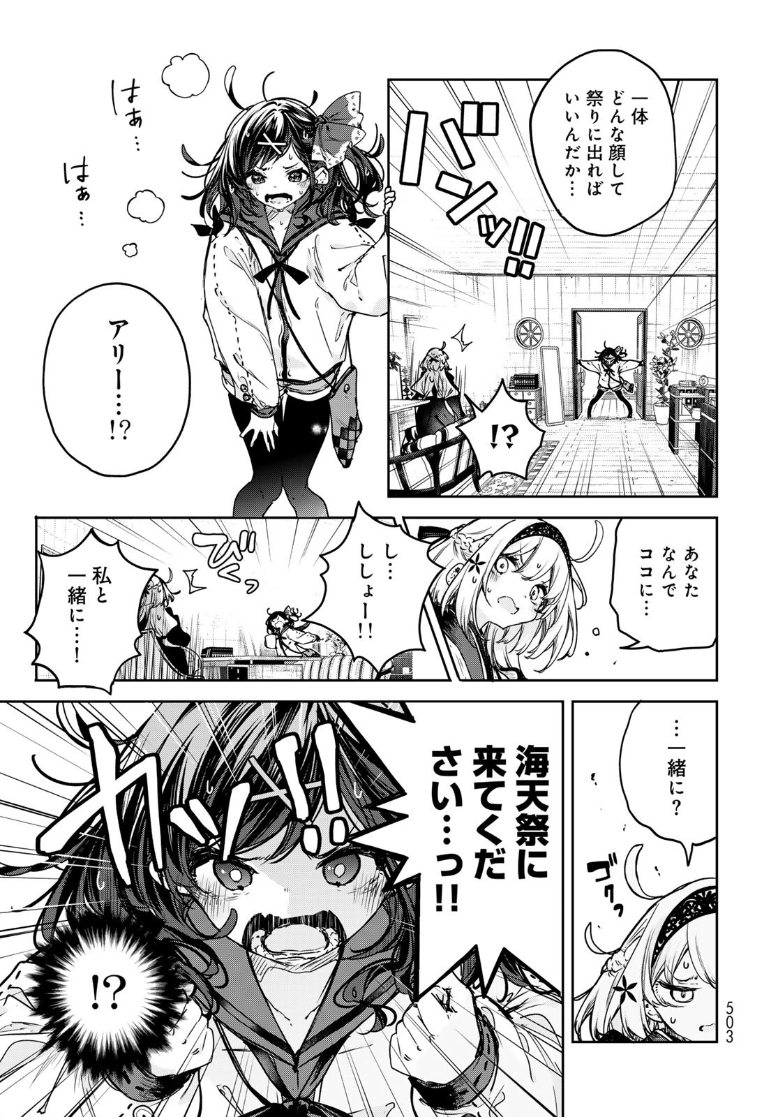 Read MAJO NO HANAYA-SAN Chapter 17 [High Quality / Full] - Page 9 - nicomanga.com