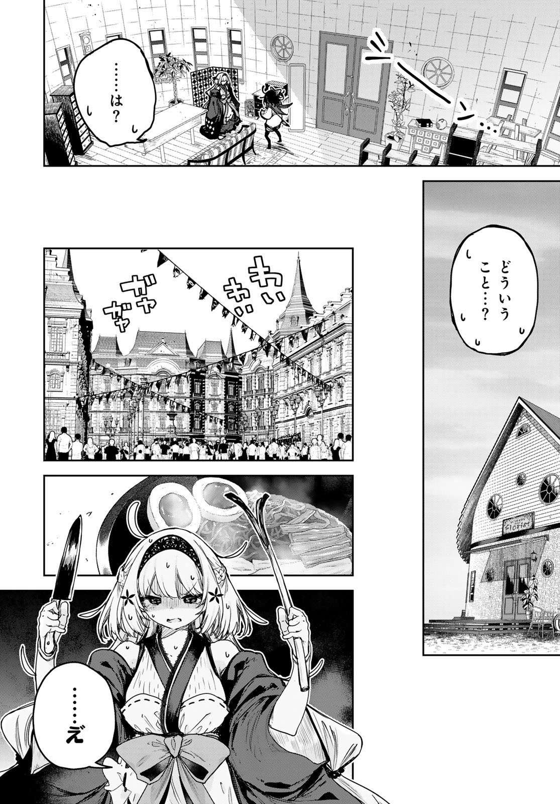 Read MAJO NO HANAYA-SAN Chapter 17 [High Quality / Full] - Page 10 - nicomanga.com