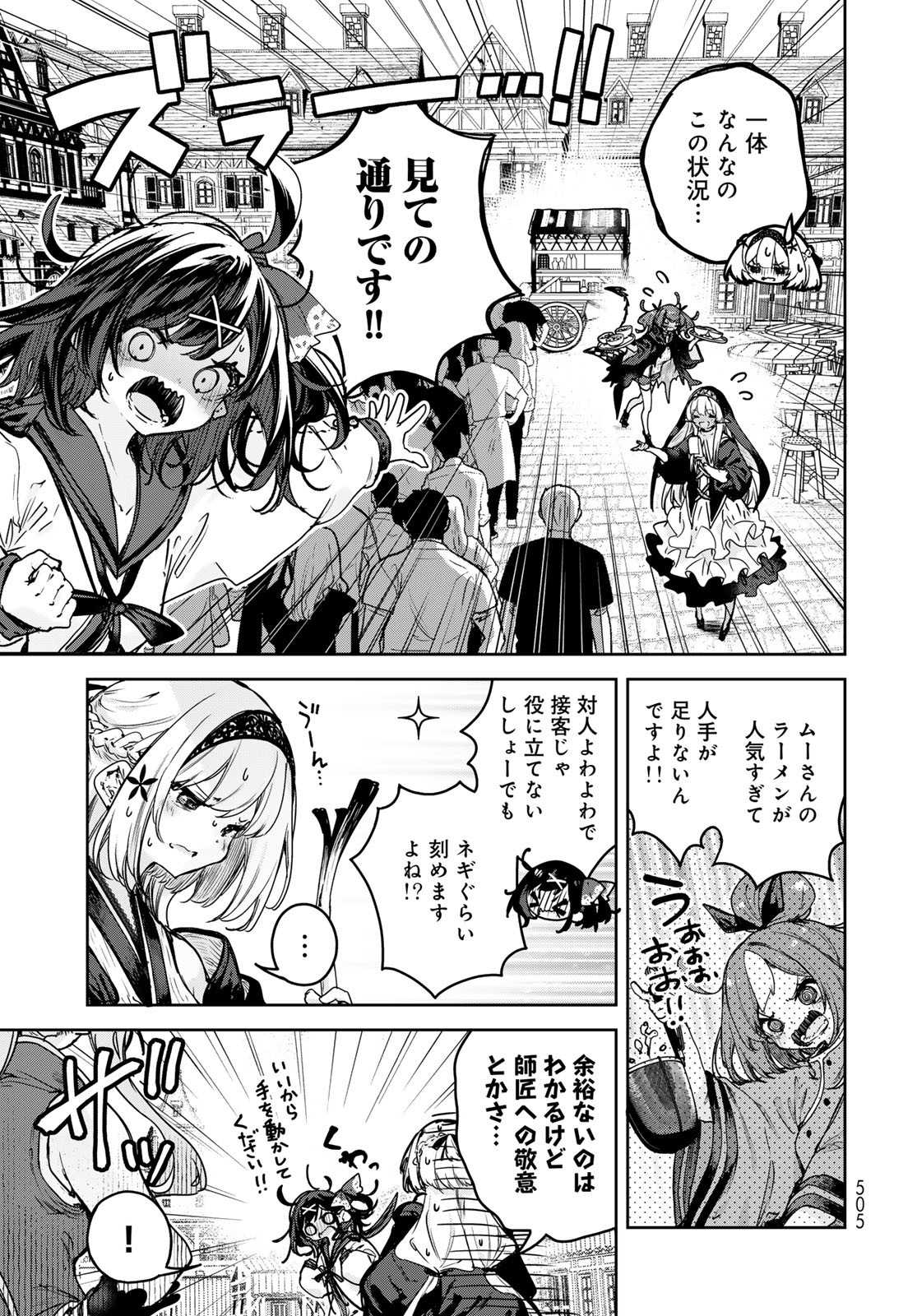Read MAJO NO HANAYA-SAN Chapter 17 [High Quality / Full] - Page 11 - nicomanga.com