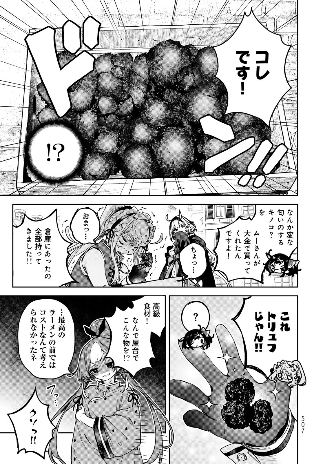 Read MAJO NO HANAYA-SAN Chapter 17 [High Quality / Full] - Page 13 - nicomanga.com