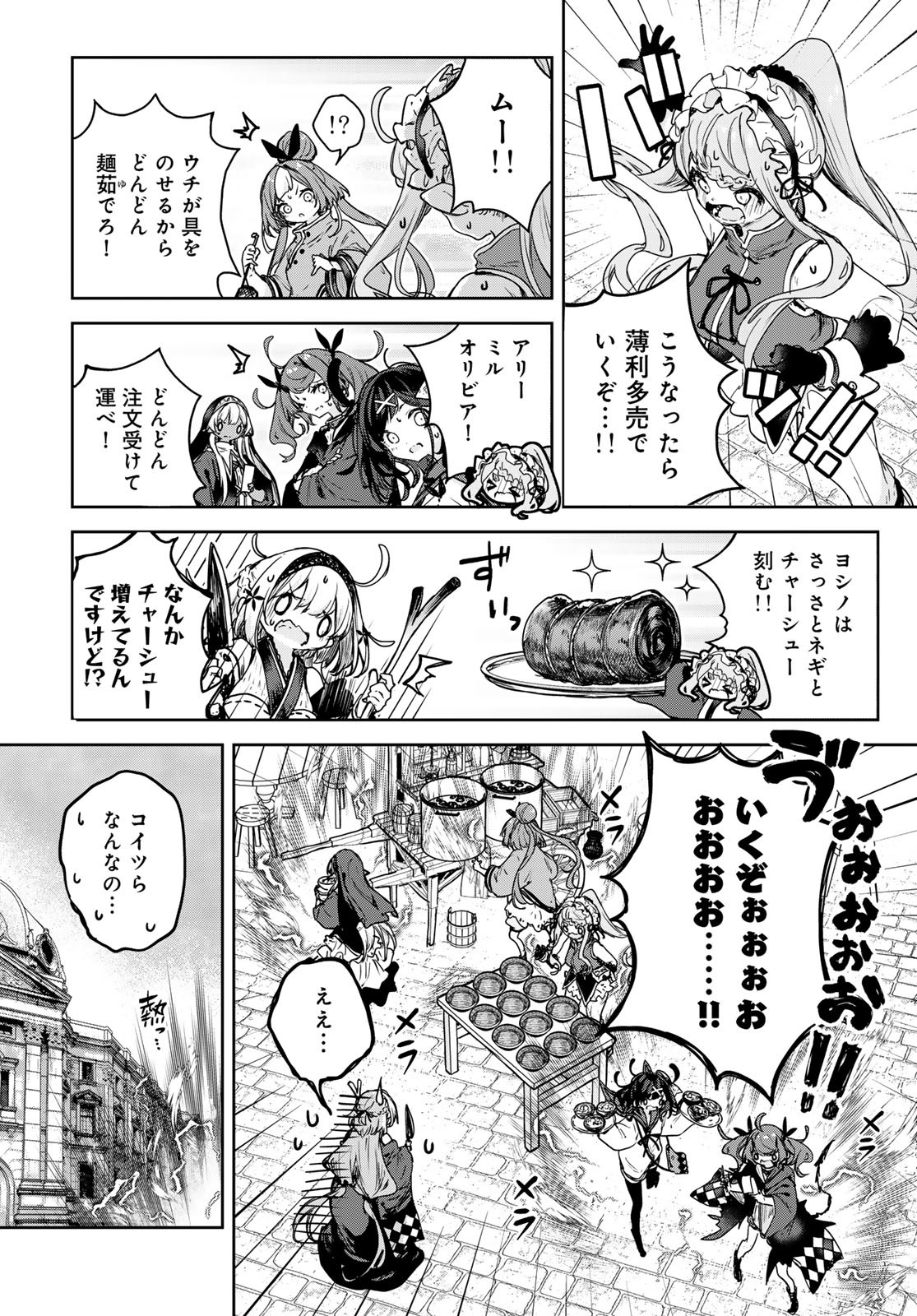 Read MAJO NO HANAYA-SAN Chapter 17 [High Quality / Full] - Page 14 - nicomanga.com