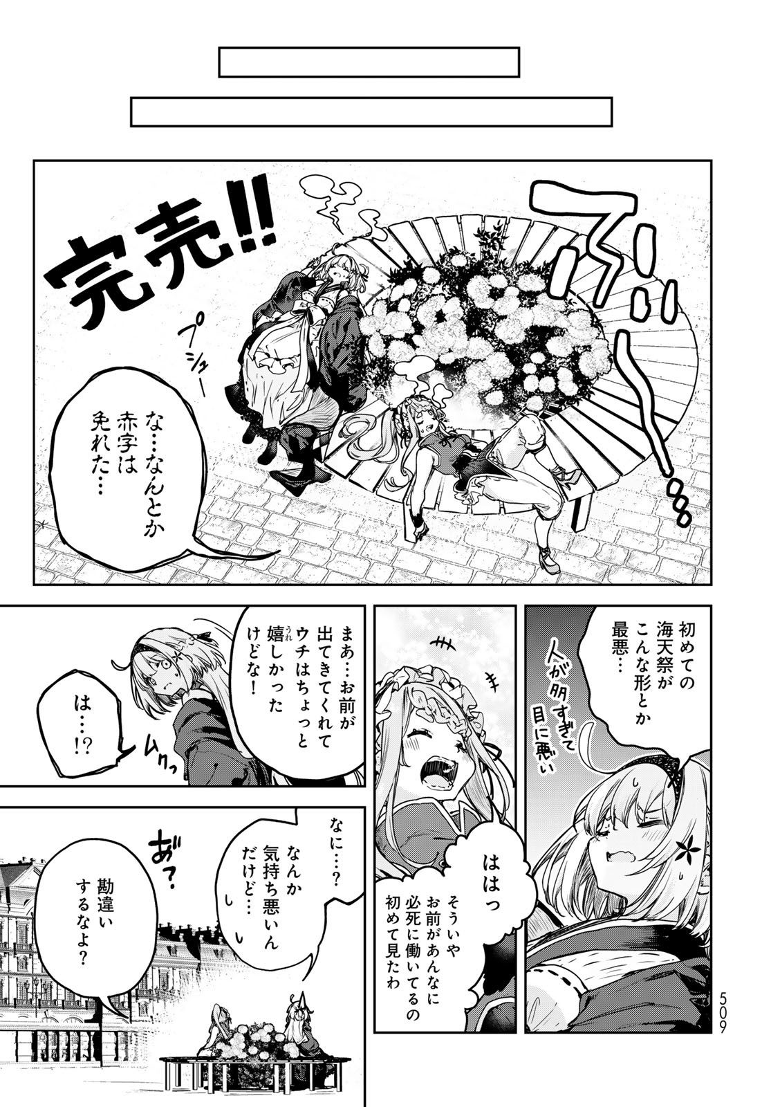 Read MAJO NO HANAYA-SAN Chapter 17 [High Quality / Full] - Page 15 - nicomanga.com