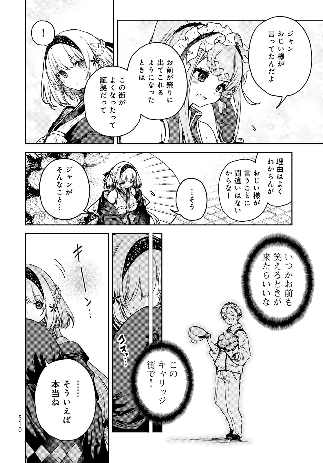 Read MAJO NO HANAYA-SAN Chapter 17 [High Quality / Full] - Page 16 - nicomanga.com
