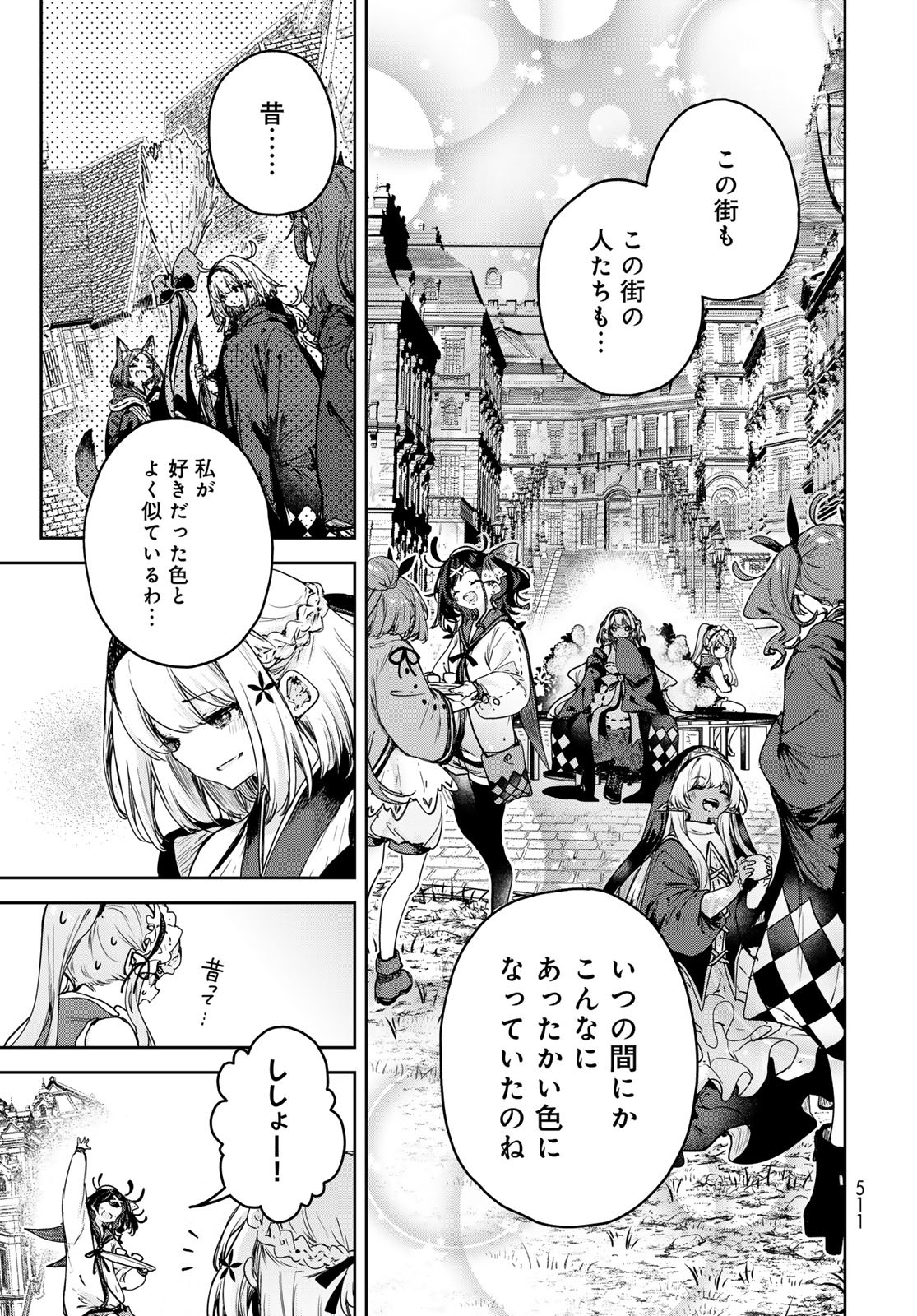 Read MAJO NO HANAYA-SAN Chapter 17 [High Quality / Full] - Page 17 - nicomanga.com