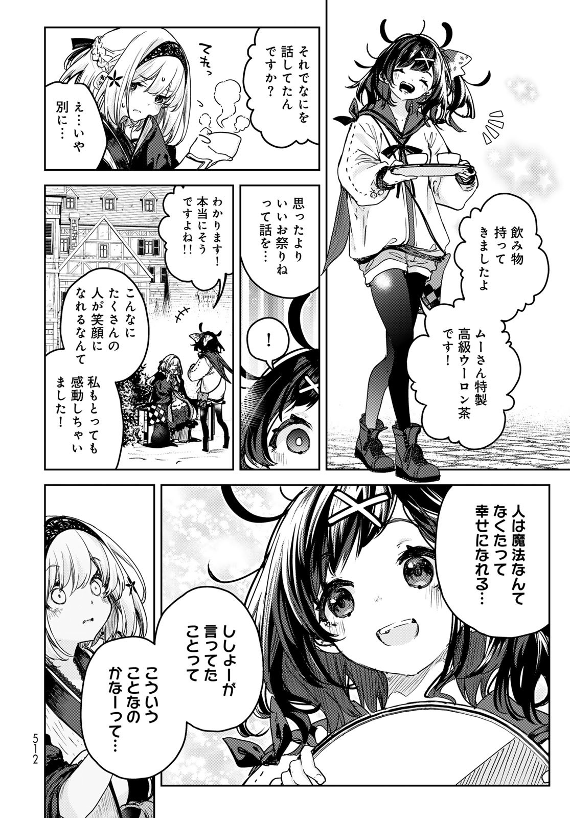 Read MAJO NO HANAYA-SAN Chapter 17 [High Quality / Full] - Page 18 - nicomanga.com
