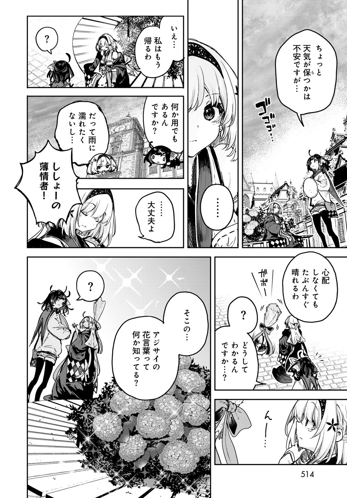 Read MAJO NO HANAYA-SAN Chapter 17 [High Quality / Full] - Page 20 - nicomanga.com