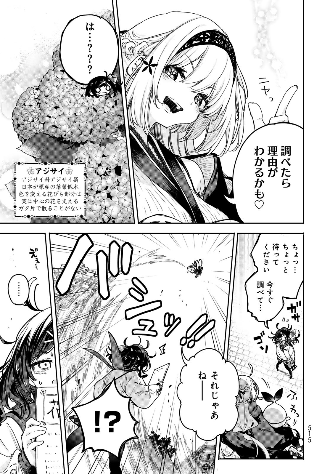 Read MAJO NO HANAYA-SAN Chapter 17 [High Quality / Full] - Page 21 - nicomanga.com
