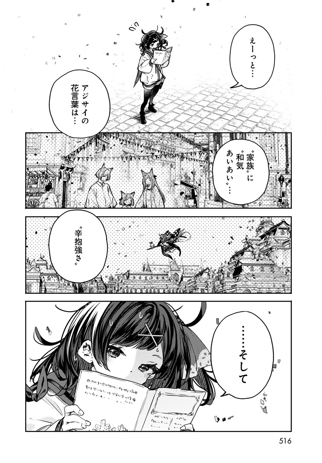 Read MAJO NO HANAYA-SAN Chapter 17 [High Quality / Full] - Page 22 - nicomanga.com