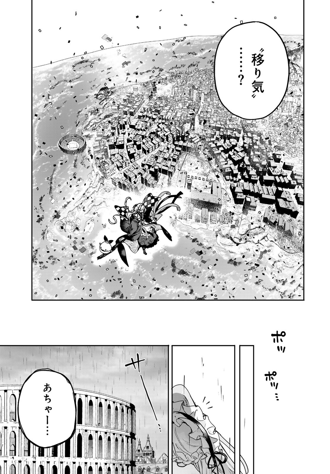 Read MAJO NO HANAYA-SAN Chapter 17 [High Quality / Full] - Page 23 - nicomanga.com