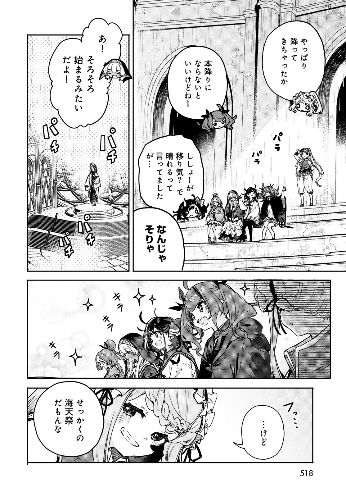 Read MAJO NO HANAYA-SAN Chapter 17 [High Quality / Full] - Page 24 - nicomanga.com