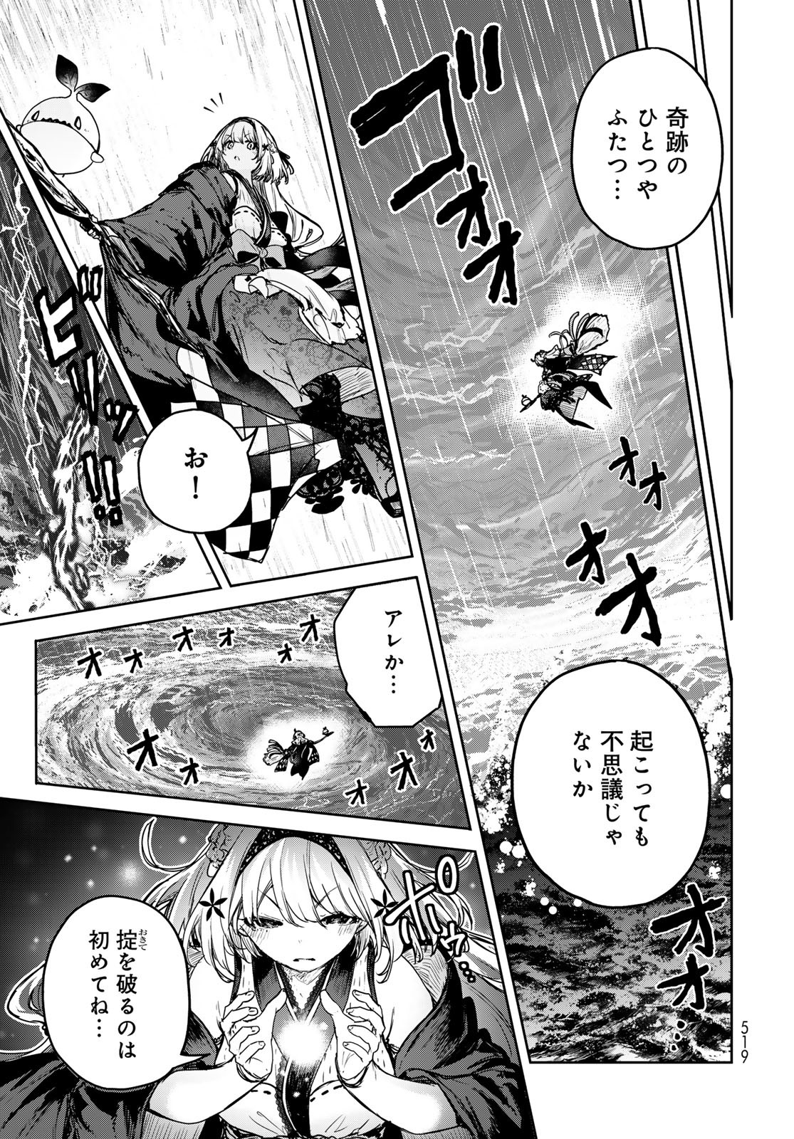 Read MAJO NO HANAYA-SAN Chapter 17 [High Quality / Full] - Page 25 - nicomanga.com