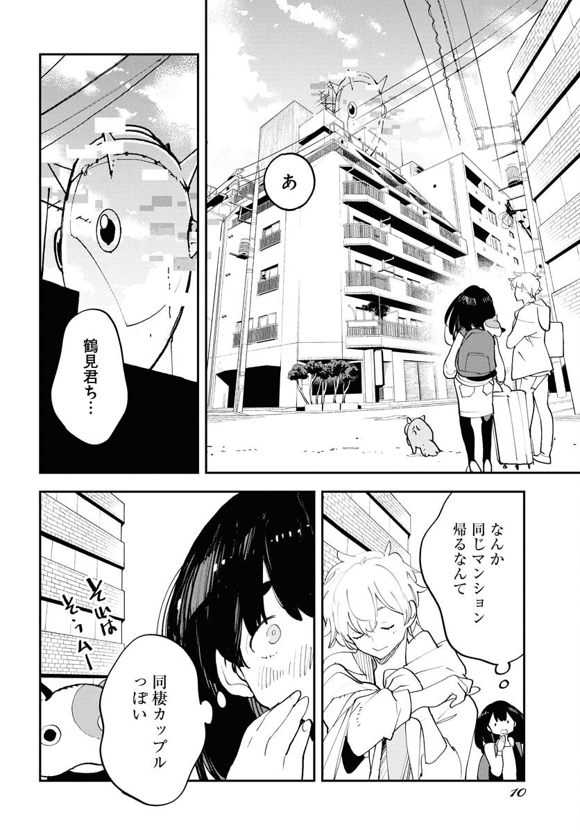 Uchuubito MuuMuu  Chapter 65 page 6 - nihonkuni.com