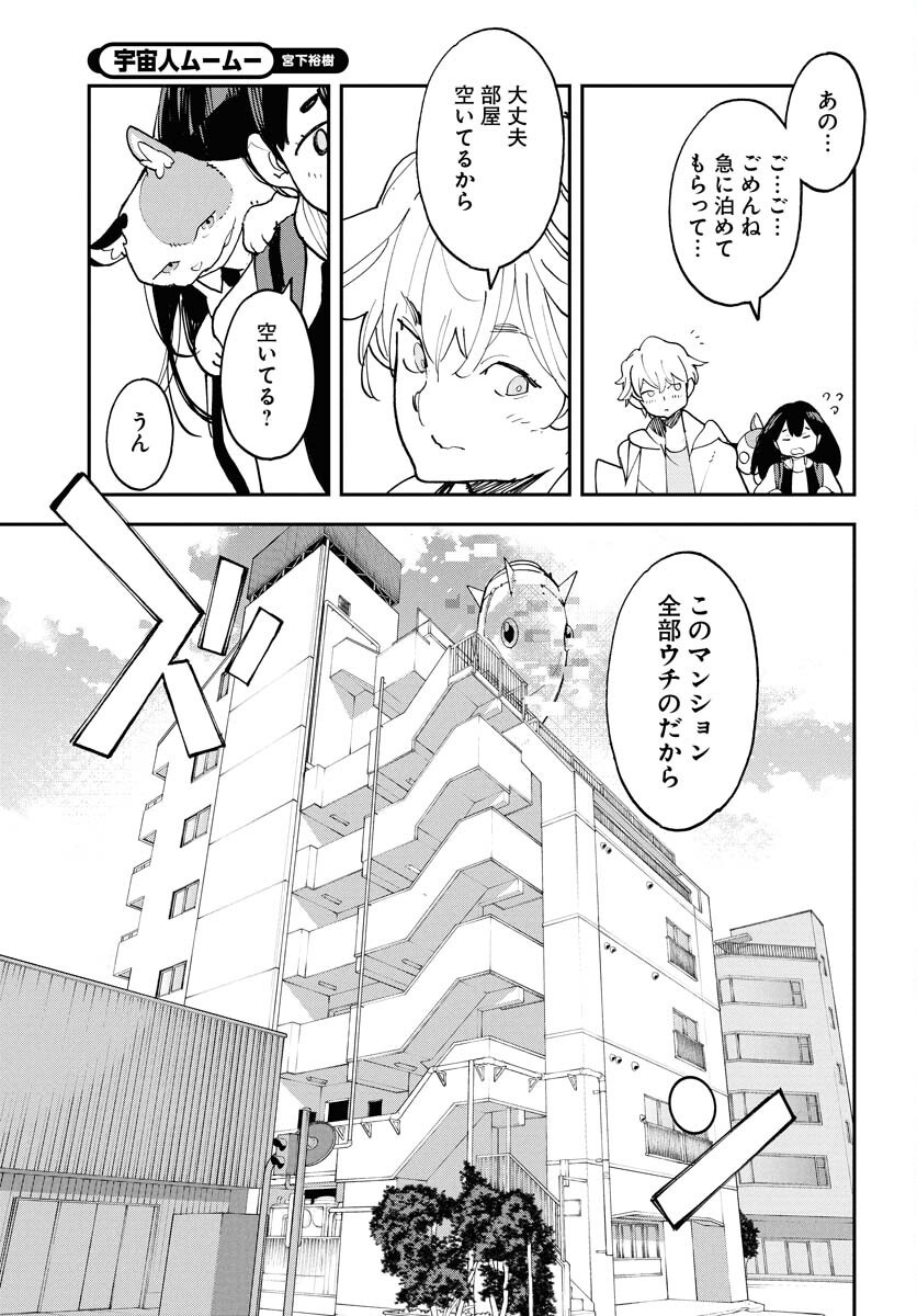 Uchuubito MuuMuu  Chapter 65 page 7 - nihonkuni.com