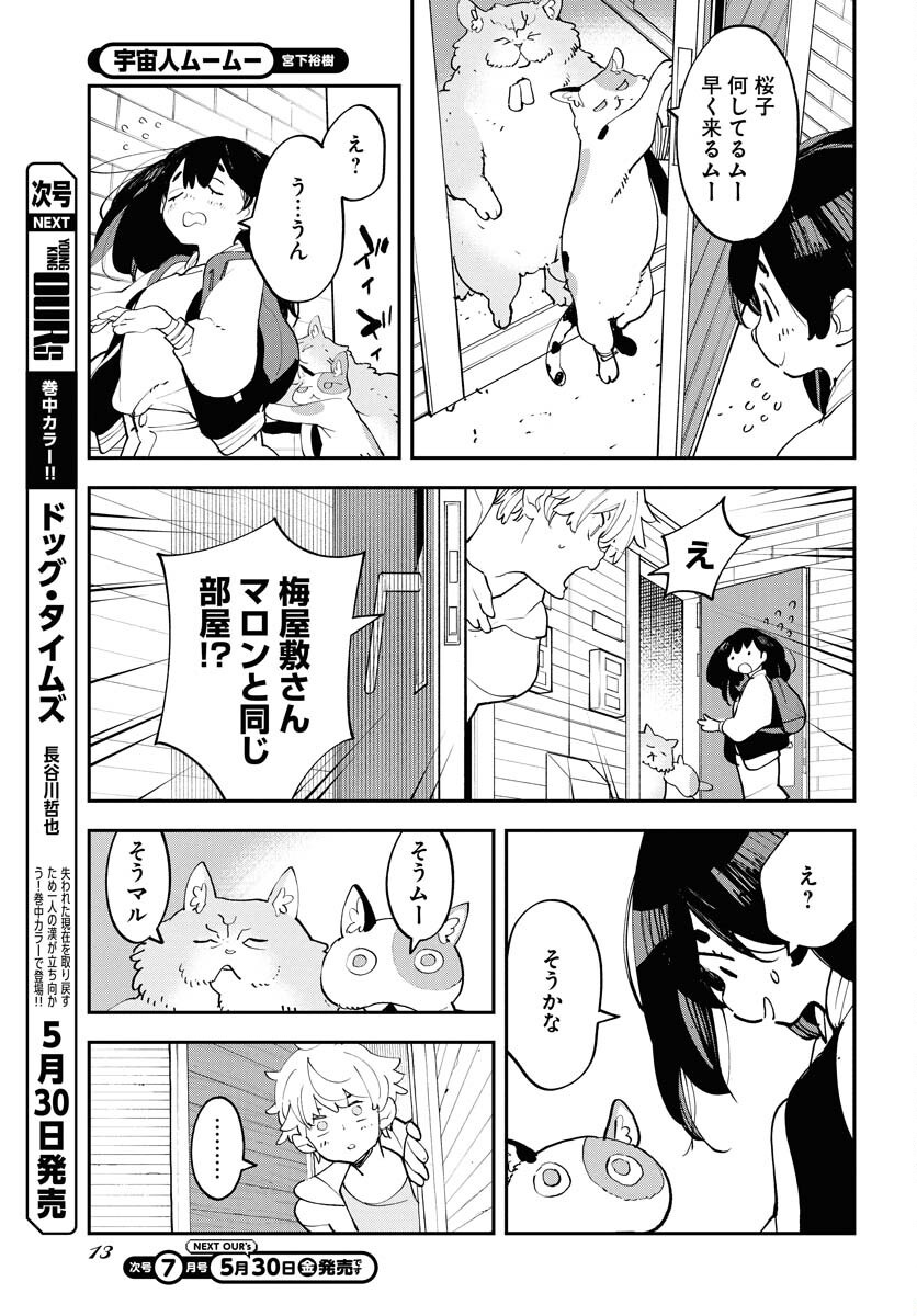 Uchuubito MuuMuu  Chapter 65 page 9 - nihonkuni.com