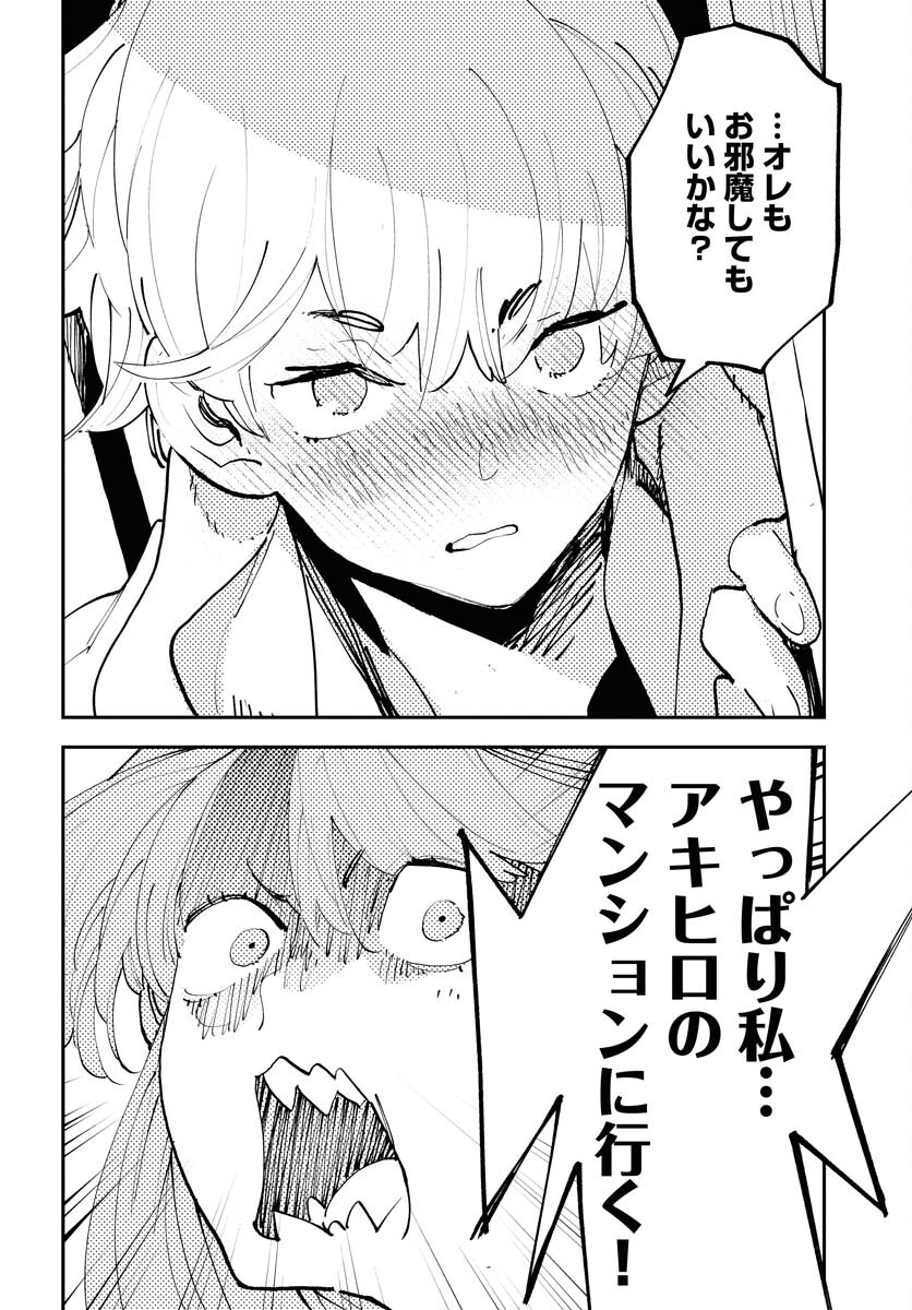 Uchuubito MuuMuu  Chapter 65 page 10 - nihonkuni.com