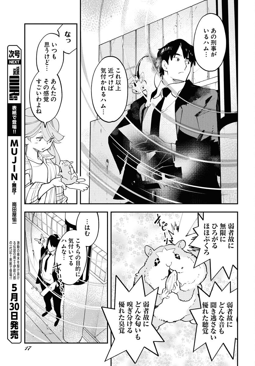 Uchuubito MuuMuu  Chapter 65 page 13 - nihonkuni.com