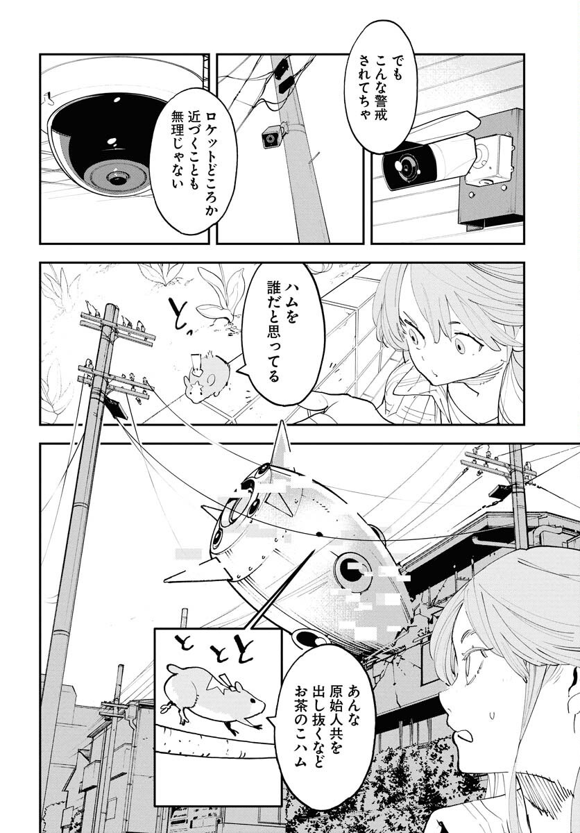 Uchuubito MuuMuu  Chapter 65 page 14 - nihonkuni.com