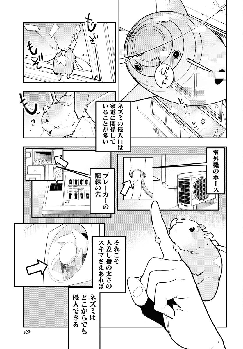Uchuubito MuuMuu  Chapter 65 page 15 - nihonkuni.com