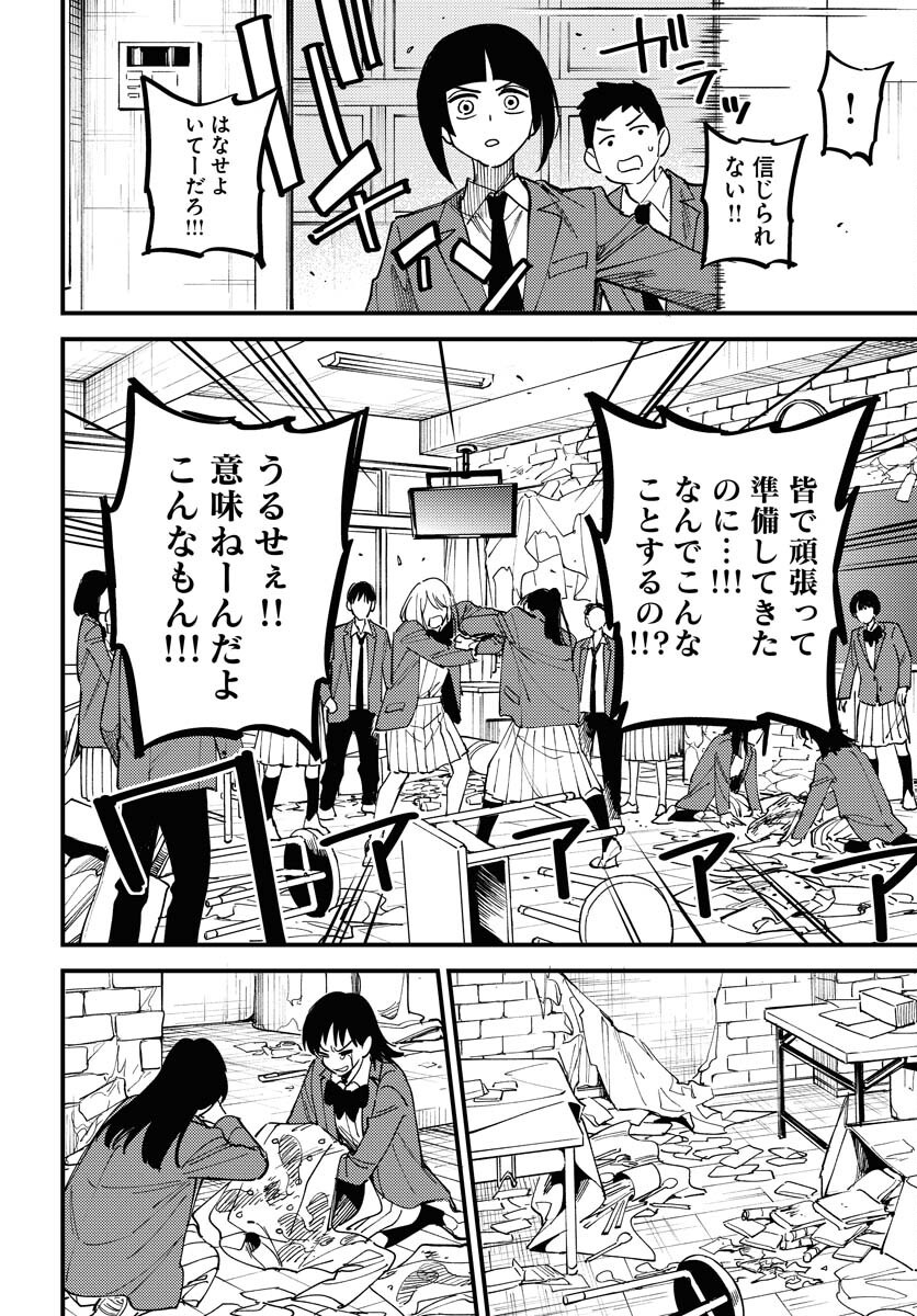 Story Of The Family Not To Die Chapter 43 page 2 - nihonkuni.com
