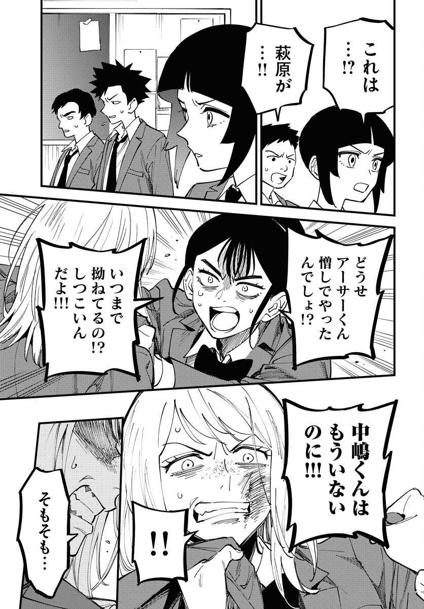 Story Of The Family Not To Die Chapter 43 page 3 - nihonkuni.com
