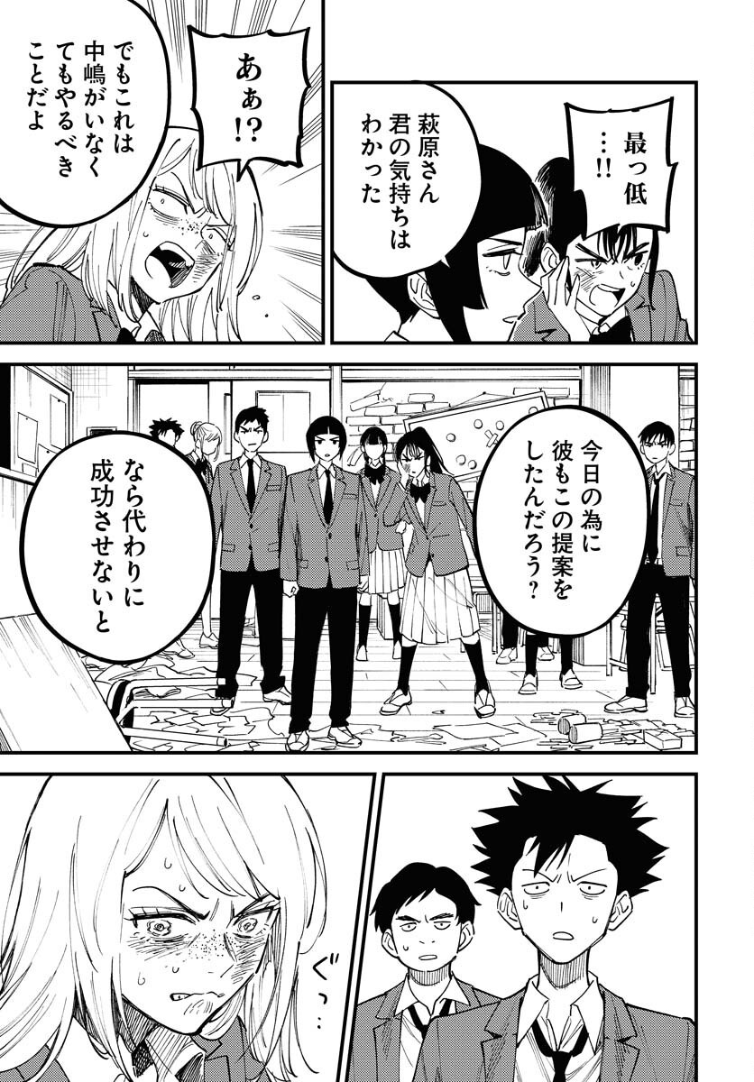 Story Of The Family Not To Die Chapter 43 page 5 - nihonkuni.com