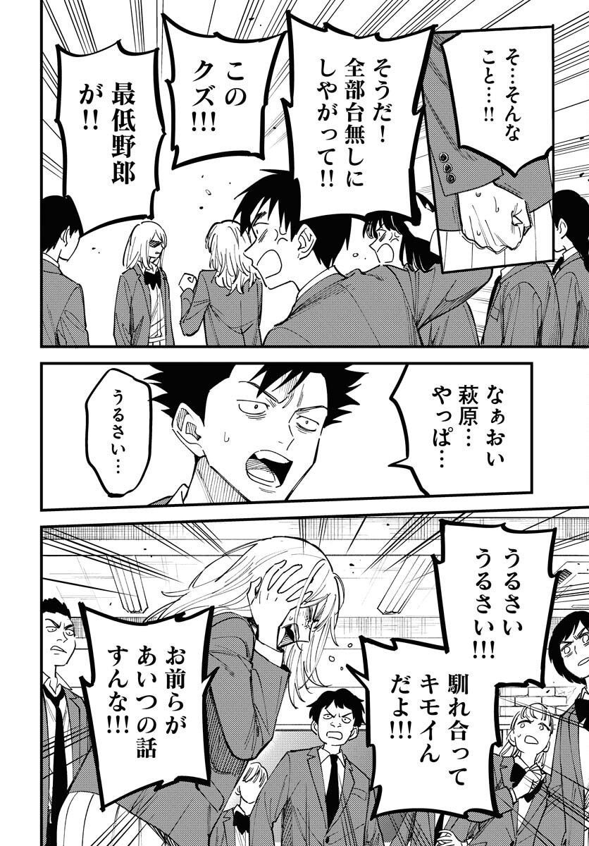 Story Of The Family Not To Die Chapter 43 page 6 - nihonkuni.com