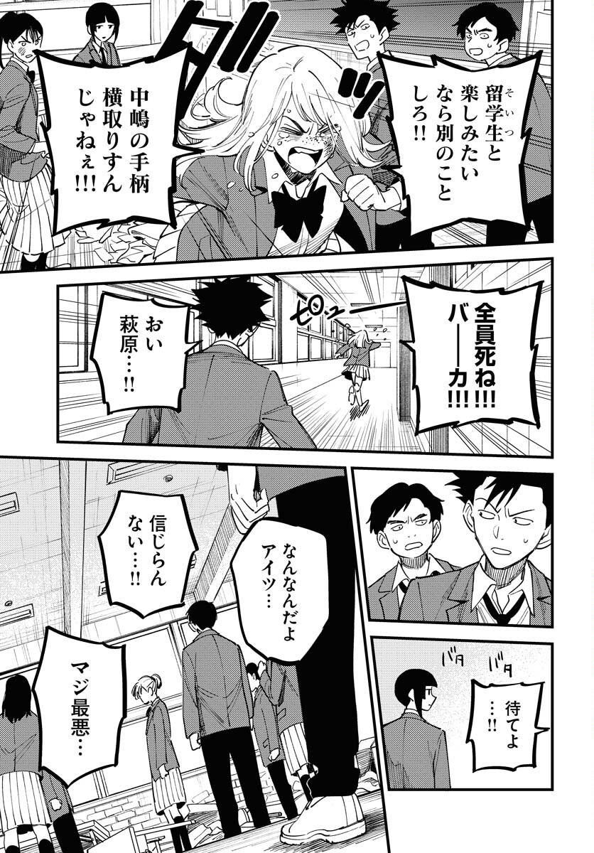 Story Of The Family Not To Die Chapter 43 page 7 - nihonkuni.com