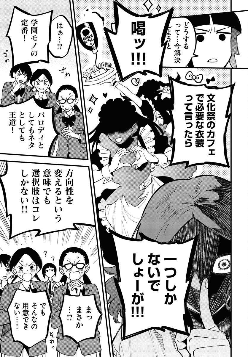 Story Of The Family Not To Die Chapter 43 page 11 - nihonkuni.com