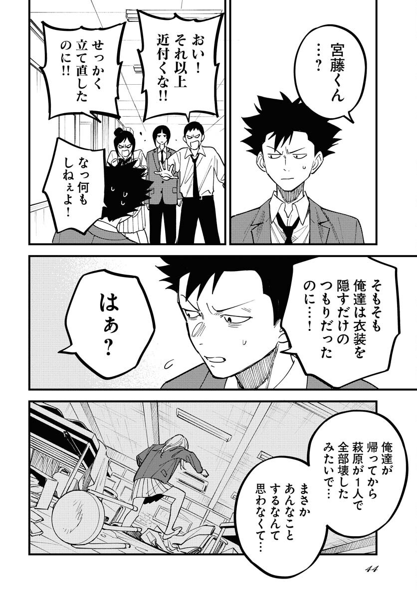 Story Of The Family Not To Die Chapter 43 page 14 - nihonkuni.com
