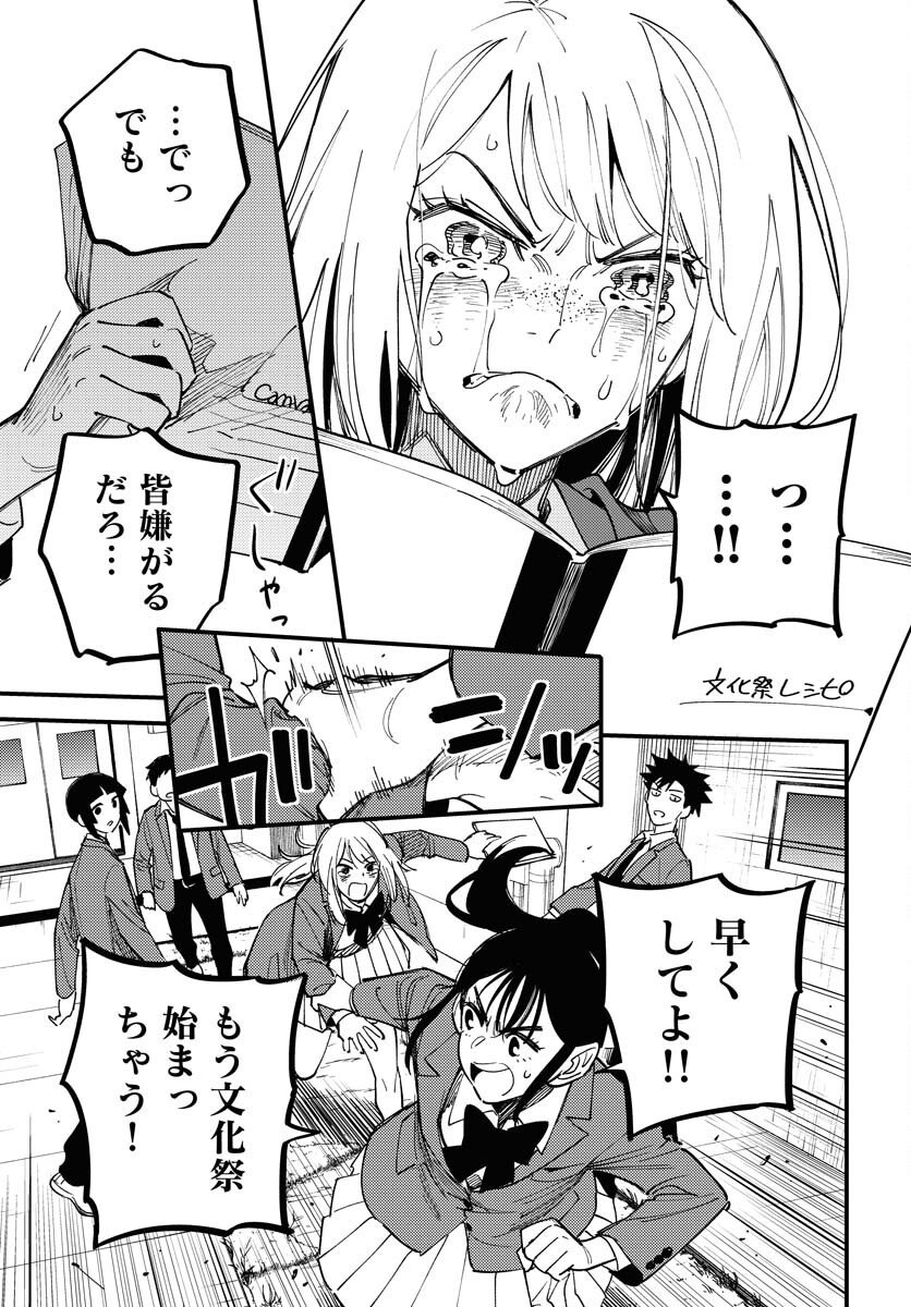Story Of The Family Not To Die Chapter 43 page 19 - nihonkuni.com