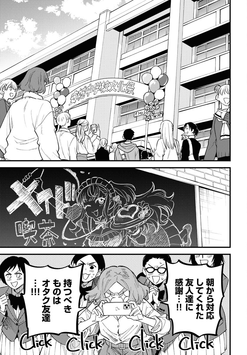 Story Of The Family Not To Die Chapter 43 page 21 - nihonkuni.com