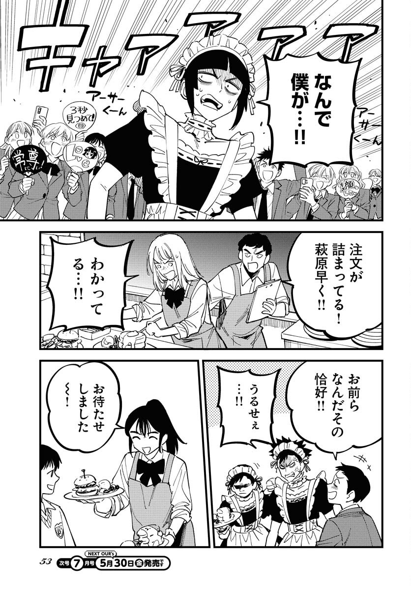 Story Of The Family Not To Die Chapter 43 page 23 - nihonkuni.com