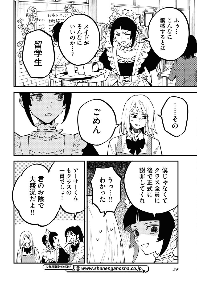 Story Of The Family Not To Die Chapter 43 page 24 - nihonkuni.com