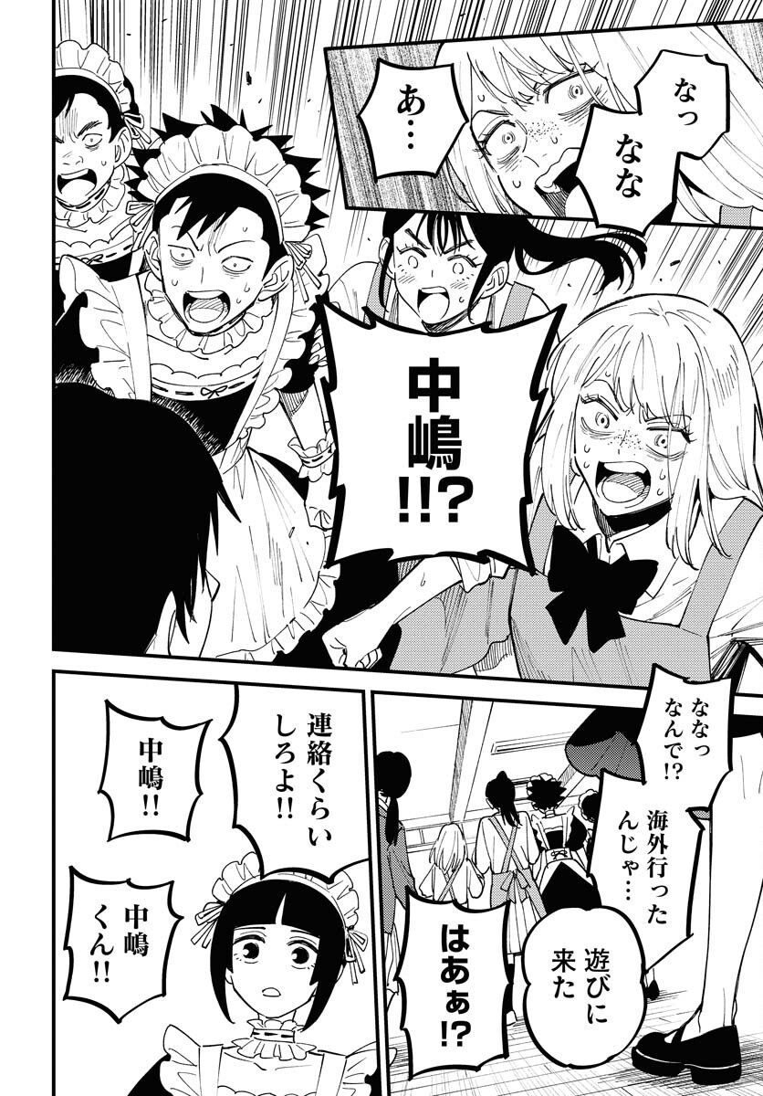 Story Of The Family Not To Die Chapter 43 page 26 - nihonkuni.com