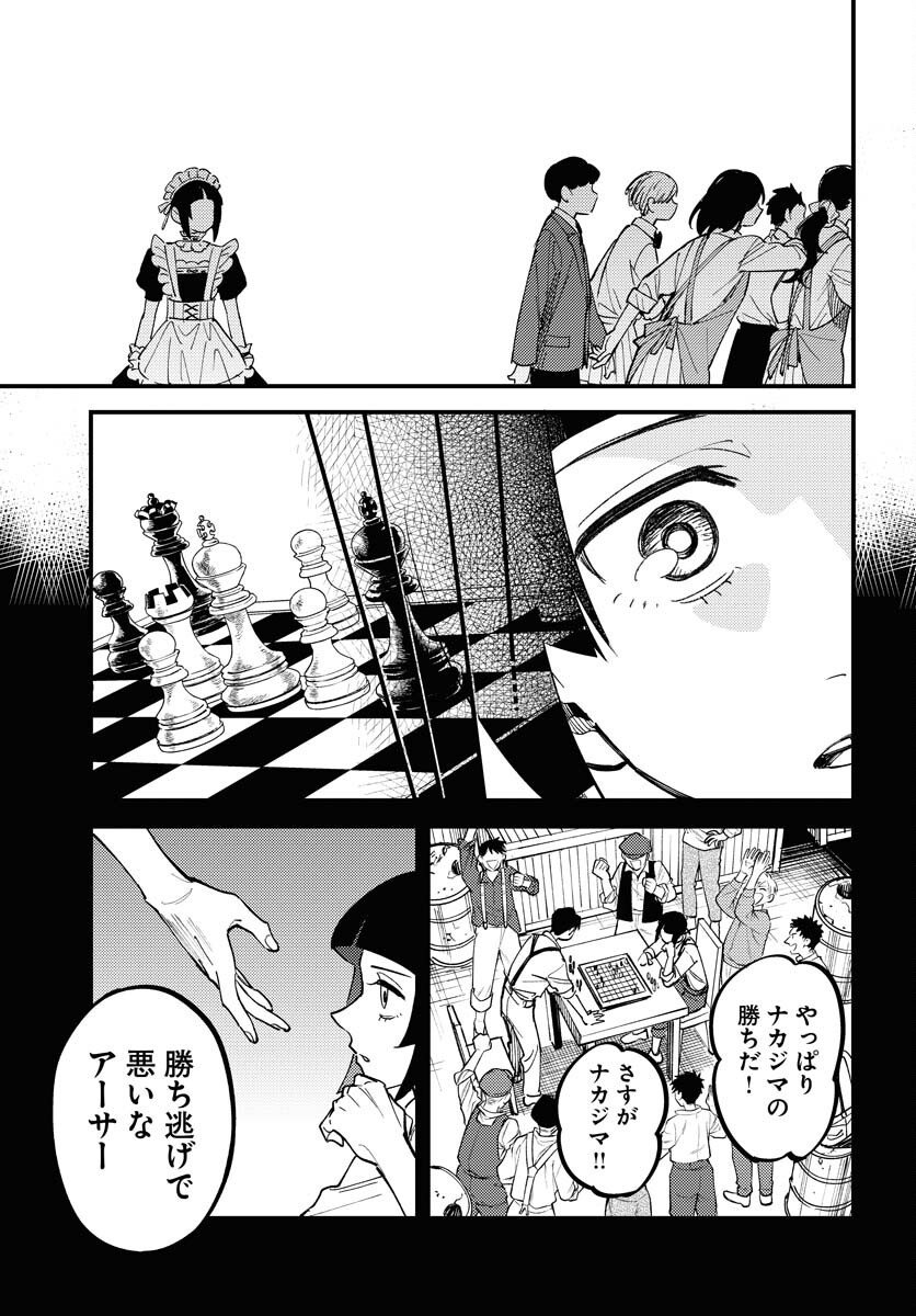 Story Of The Family Not To Die Chapter 43 page 27 - nihonkuni.com