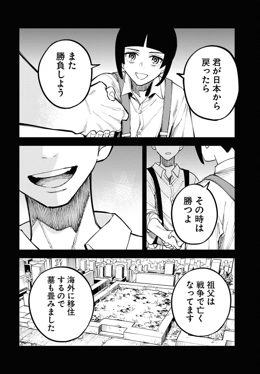 Story Of The Family Not To Die Chapter 43 page 28 - nihonkuni.com