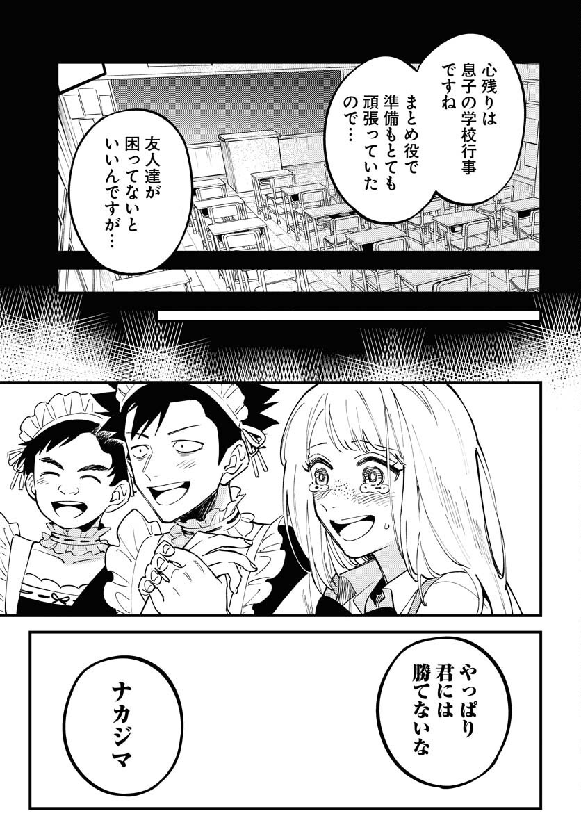 Story Of The Family Not To Die Chapter 43 page 29 - nihonkuni.com