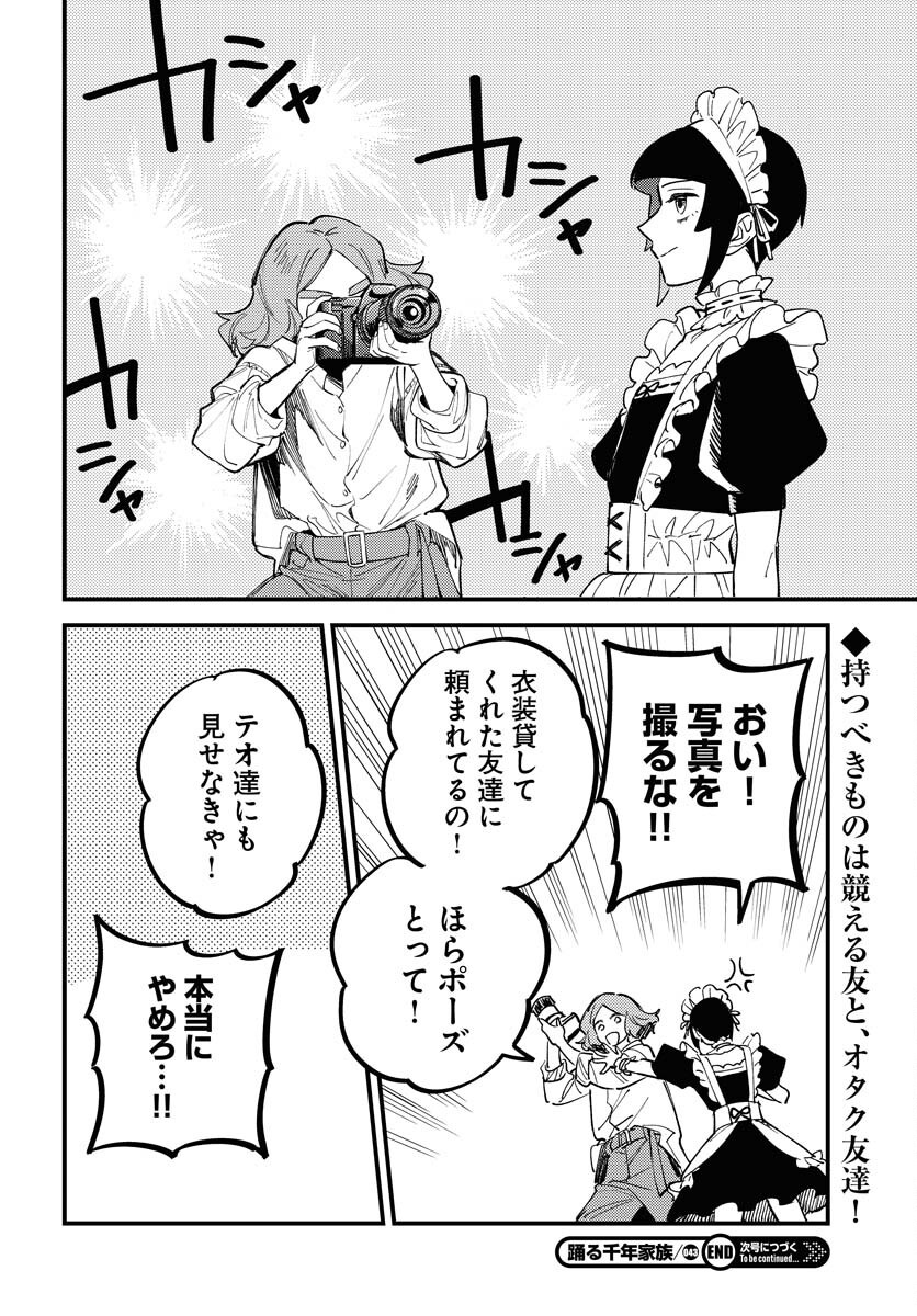 Story Of The Family Not To Die Chapter 43 page 30 - nihonkuni.com