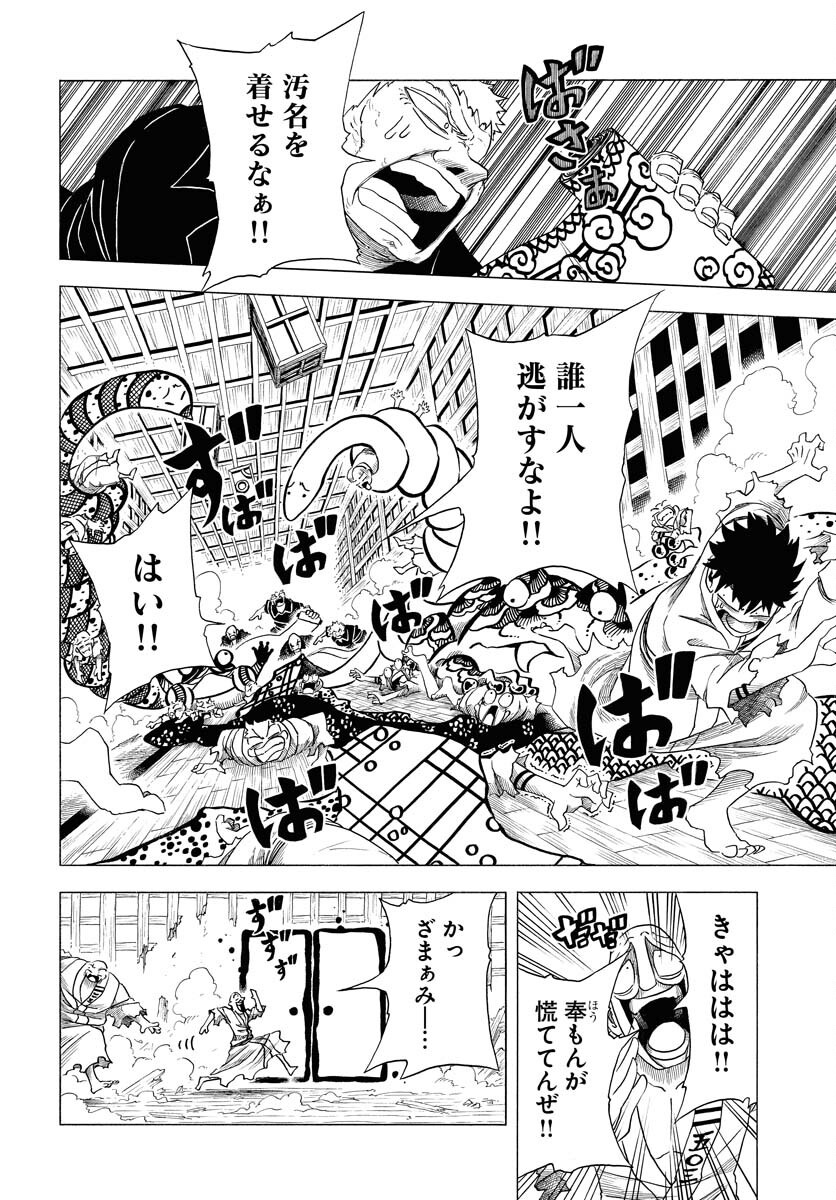 Read EKAKISHI Chapter 3 [High Quality / Full] - Page 2 - nicomanga.com