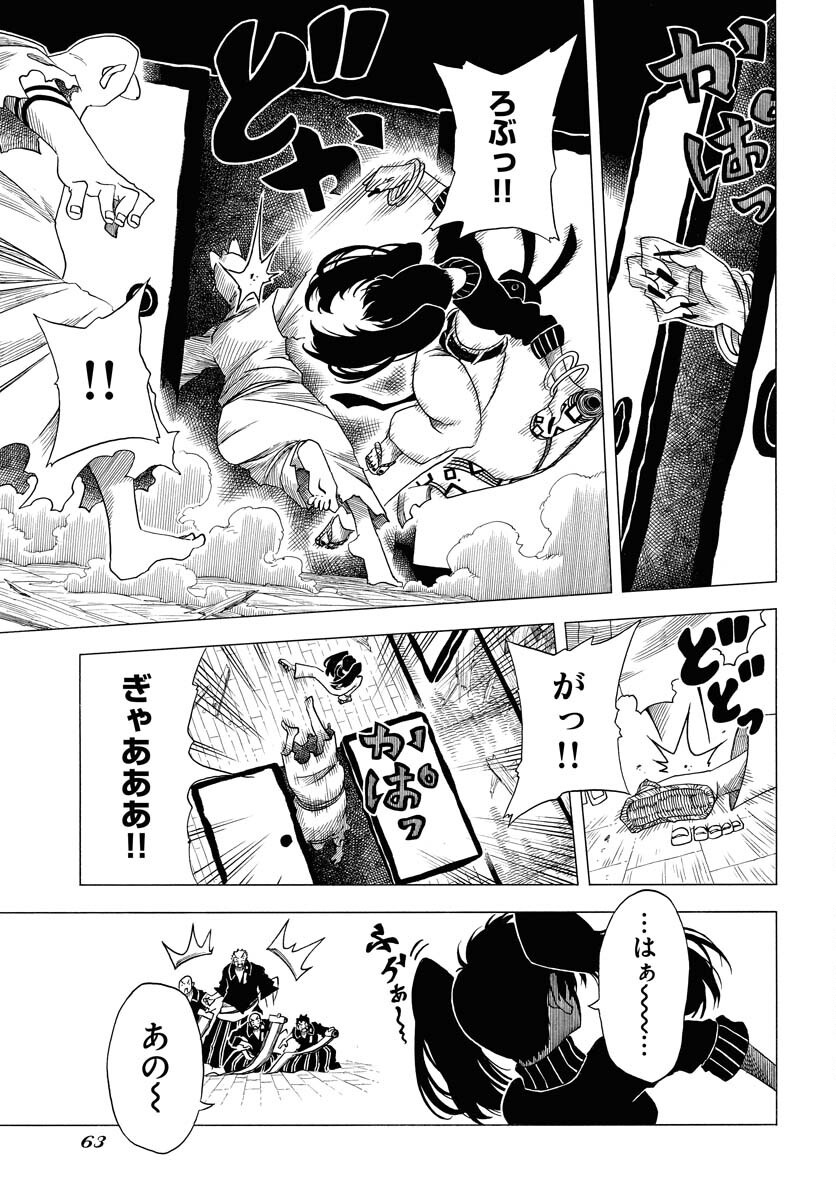 Read EKAKISHI Chapter 3 [High Quality / Full] - Page 3 - nicomanga.com